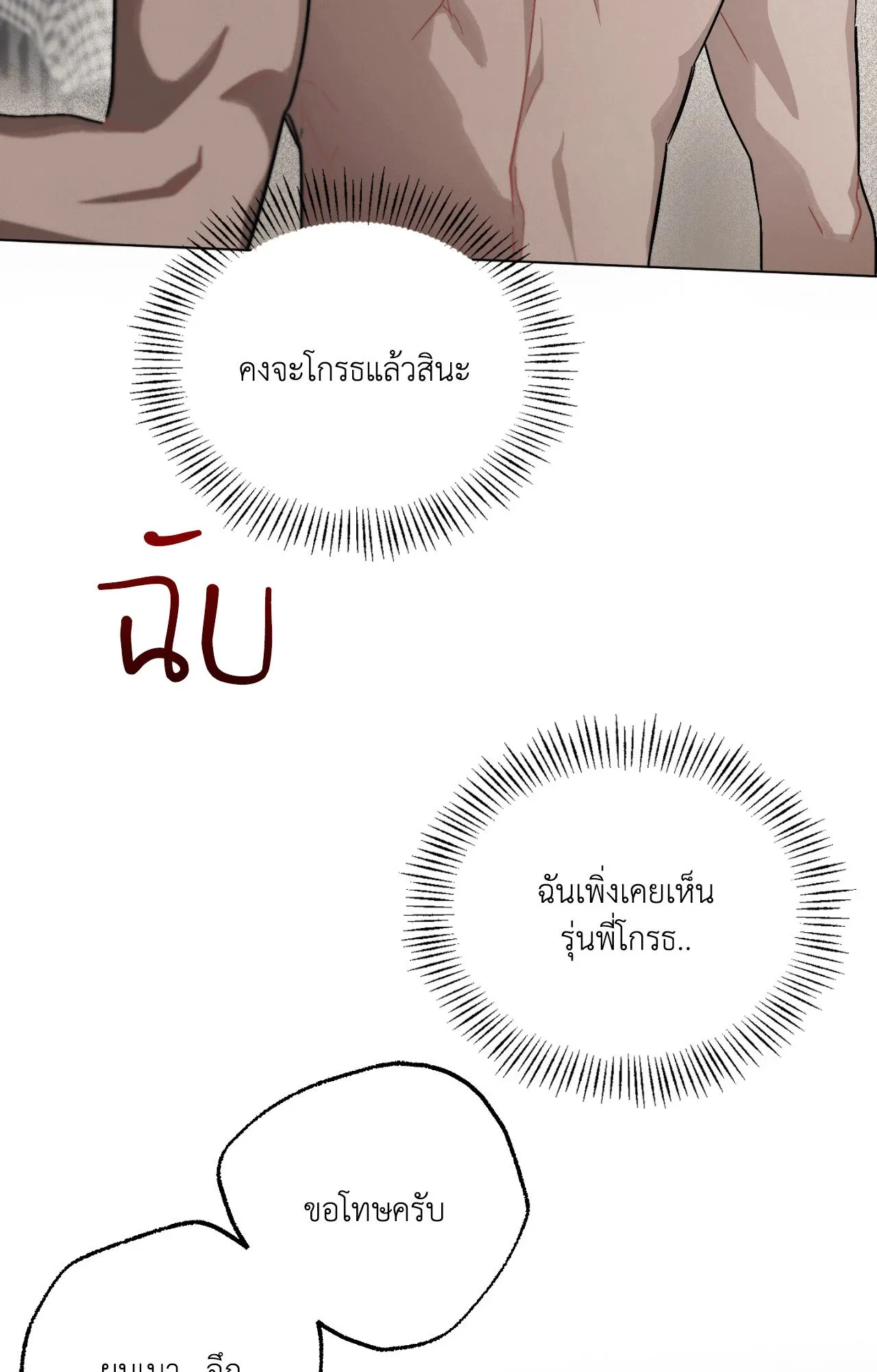Red String Quests เควสต์ด้ายแดง ตอนที่ 9017