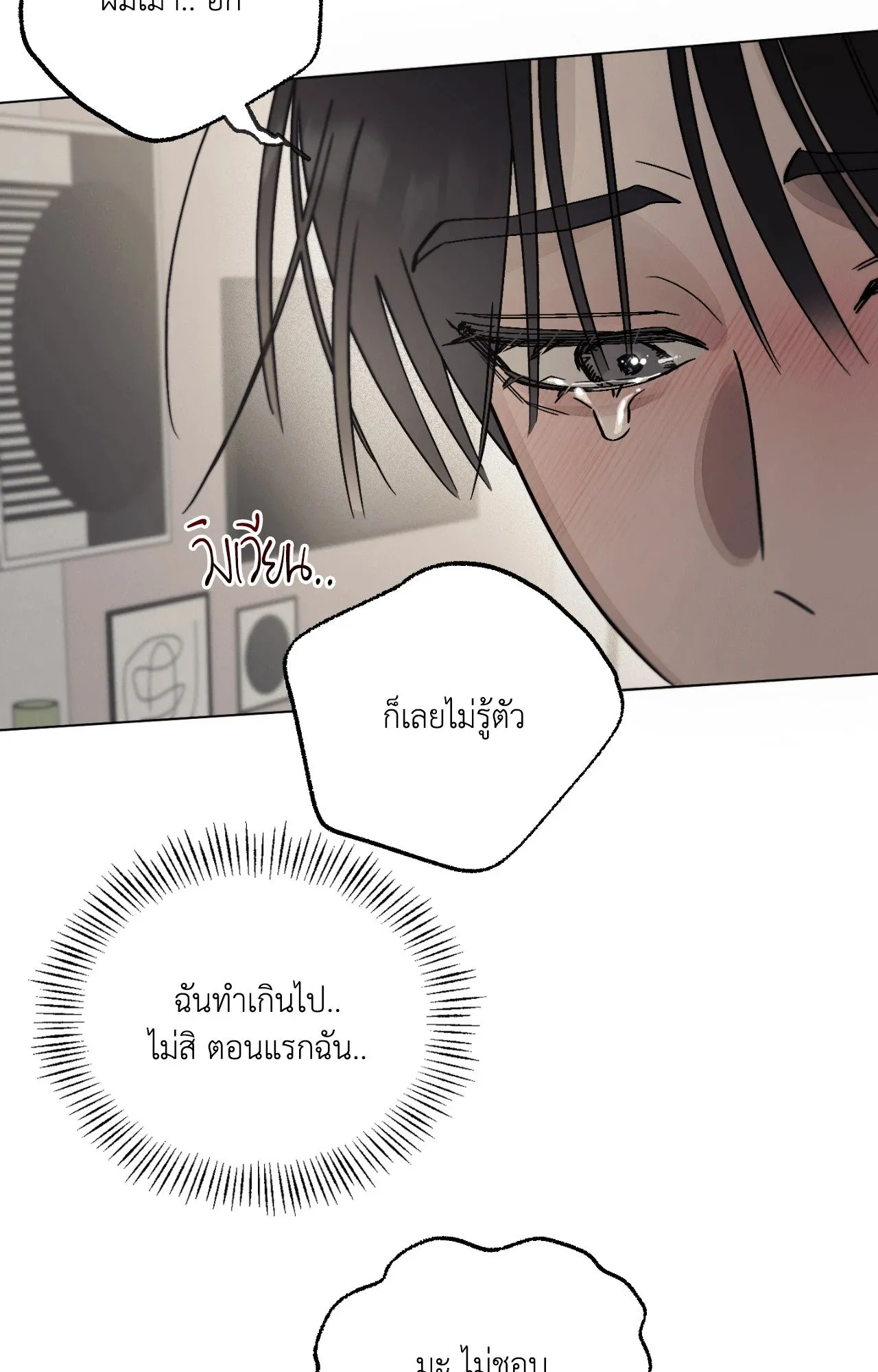 Red String Quests เควสต์ด้ายแดง ตอนที่ 9018