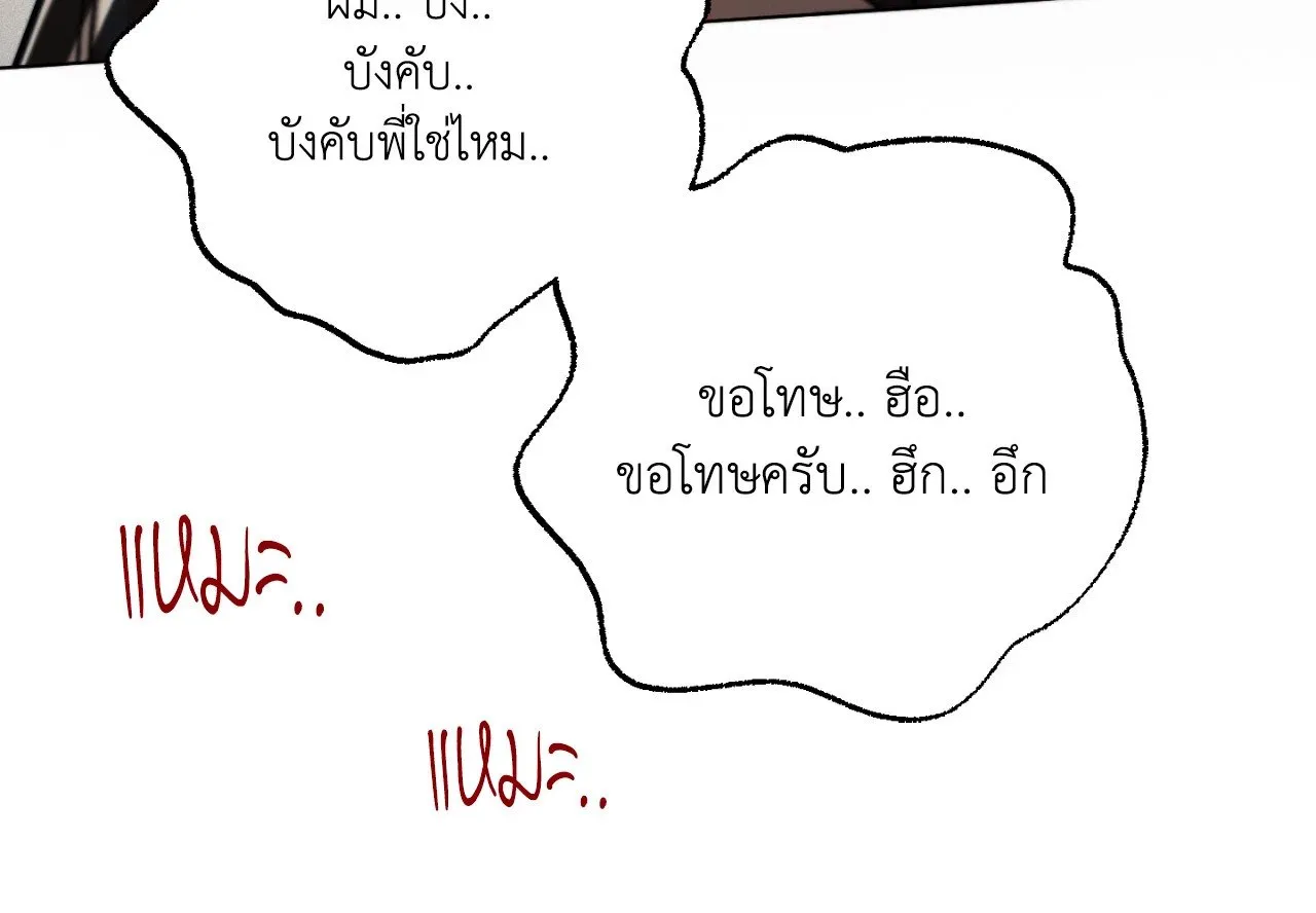 Red String Quests เควสต์ด้ายแดง ตอนที่ 9020