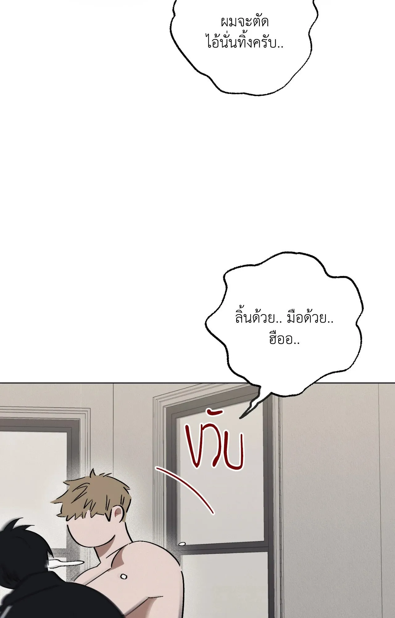 Red String Quests เควสต์ด้ายแดง ตอนที่ 9022