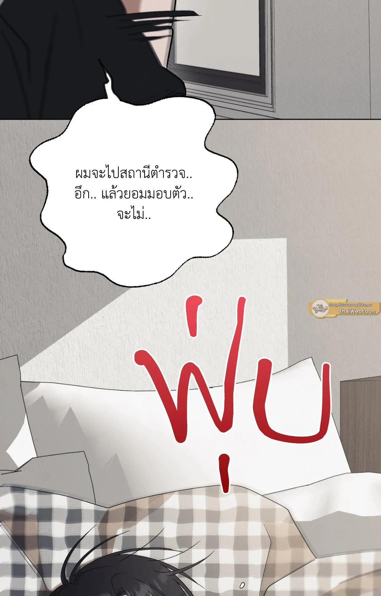 Red String Quests เควสต์ด้ายแดง ตอนที่ 9023
