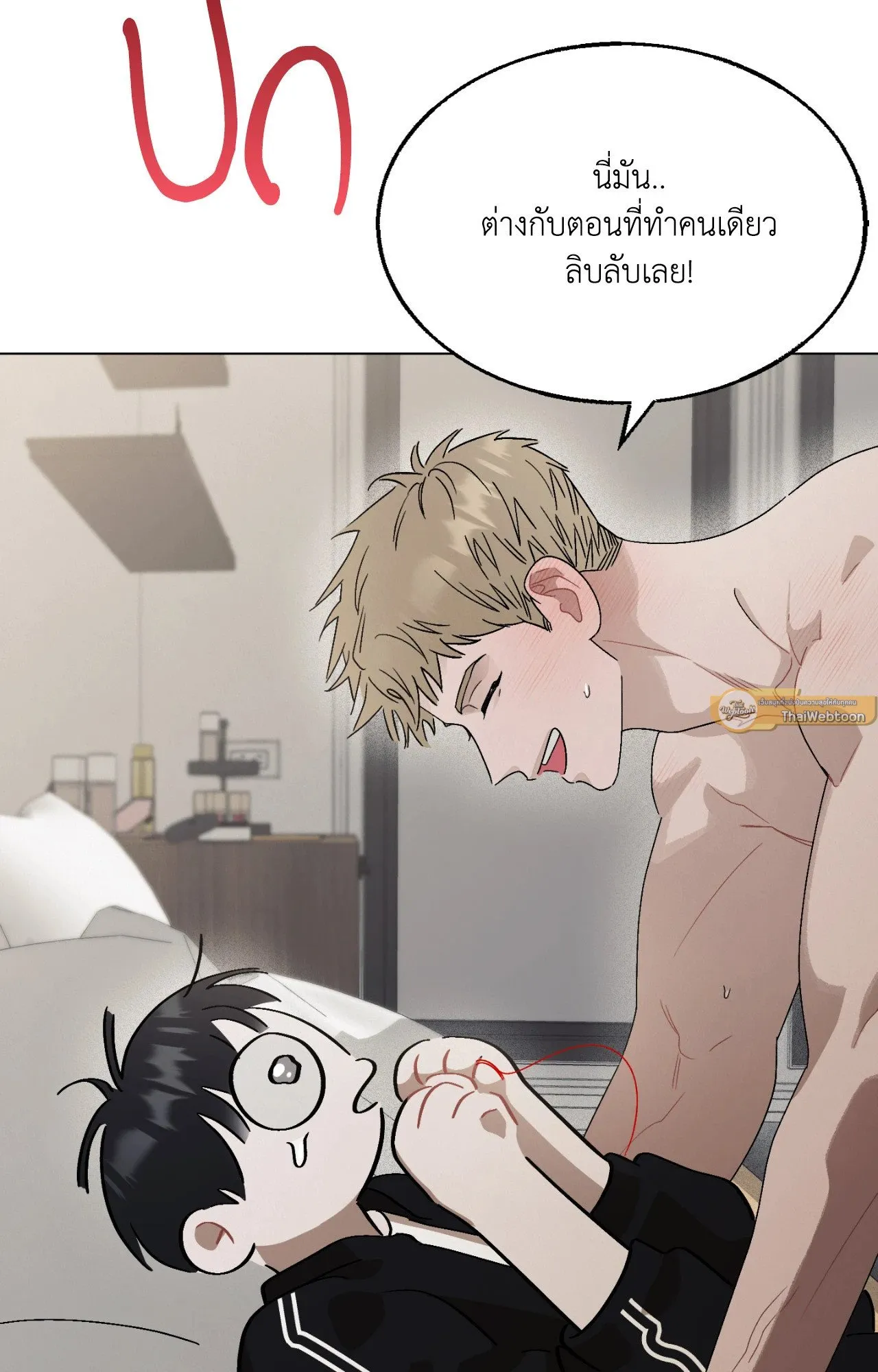 Red String Quests เควสต์ด้ายแดง ตอนที่ 9029