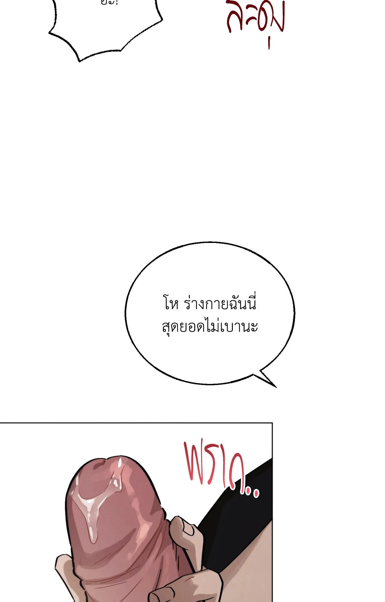 Red String Quests เควสต์ด้ายแดง ตอนที่ 9032