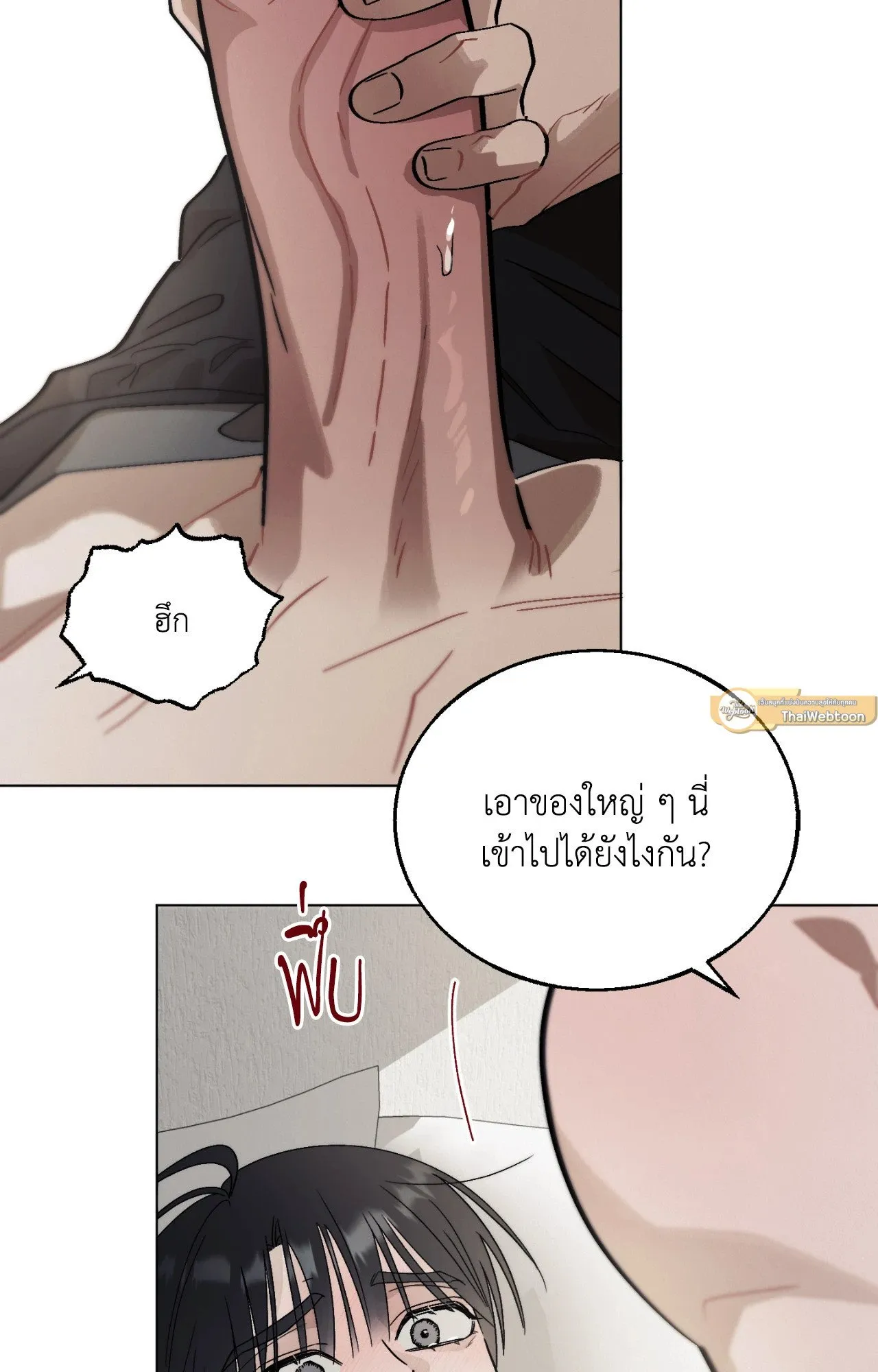 Red String Quests เควสต์ด้ายแดง ตอนที่ 9033