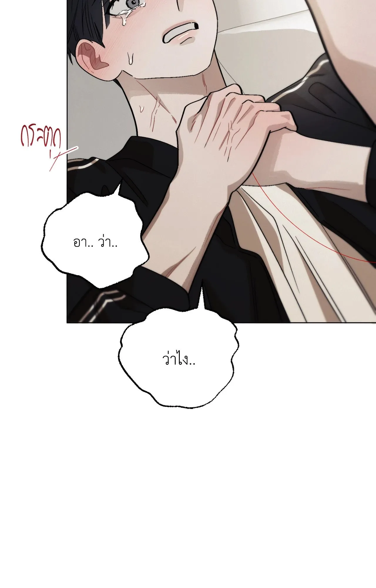 Red String Quests เควสต์ด้ายแดง ตอนที่ 9034