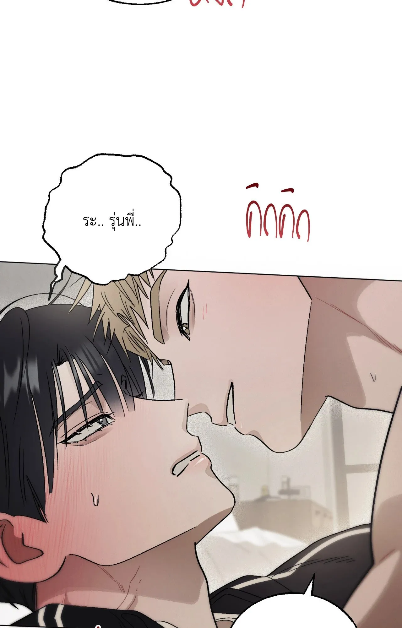 Red String Quests เควสต์ด้ายแดง ตอนที่ 9038
