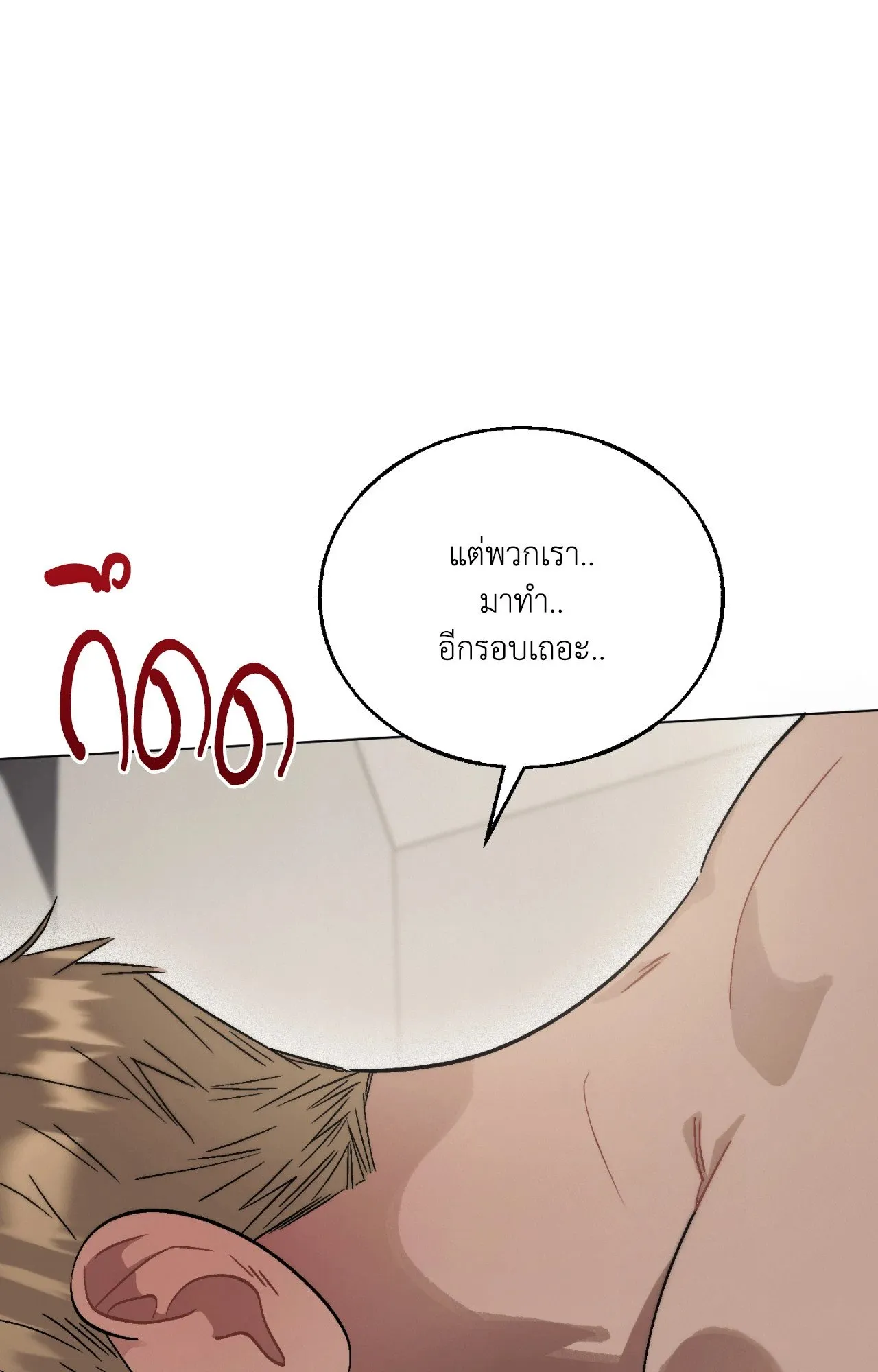 Red String Quests เควสต์ด้ายแดง ตอนที่ 9040