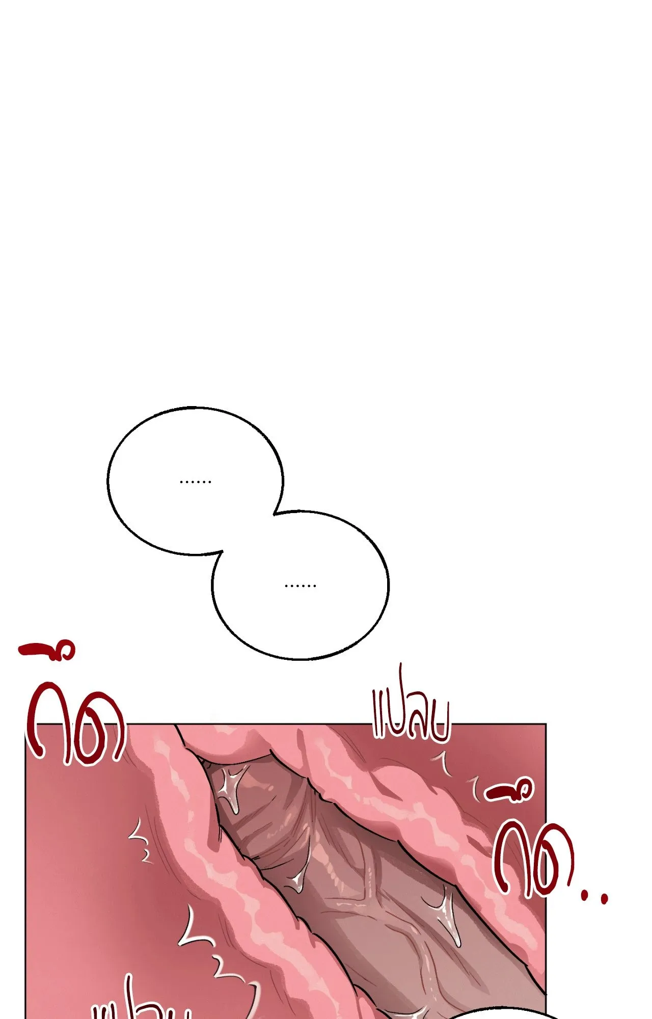 Red String Quests เควสต์ด้ายแดง ตอนที่ 9045