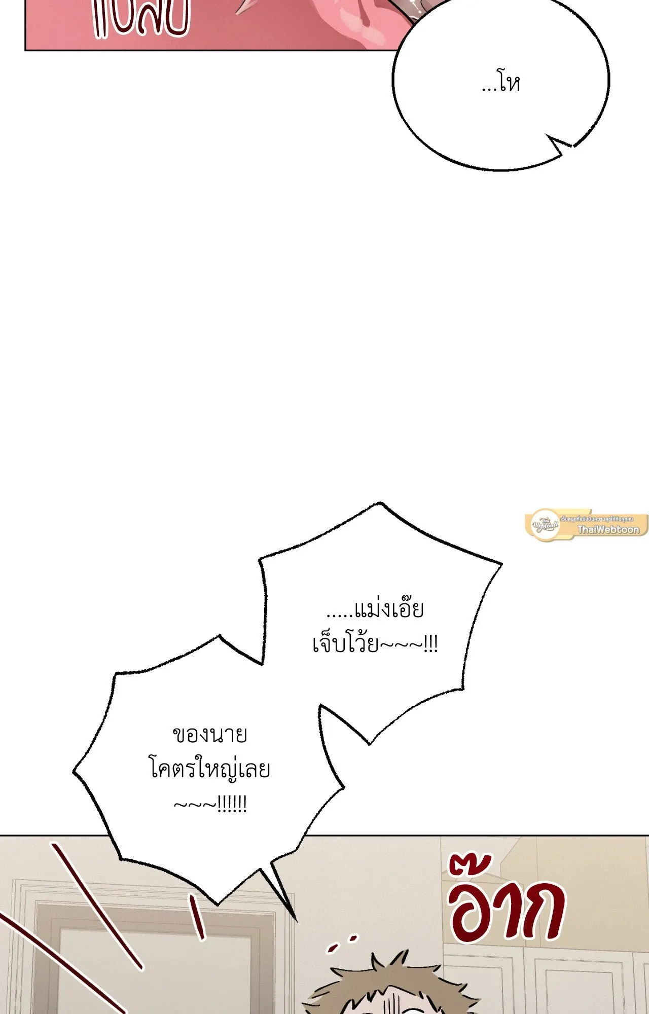 Red String Quests เควสต์ด้ายแดง ตอนที่ 9046