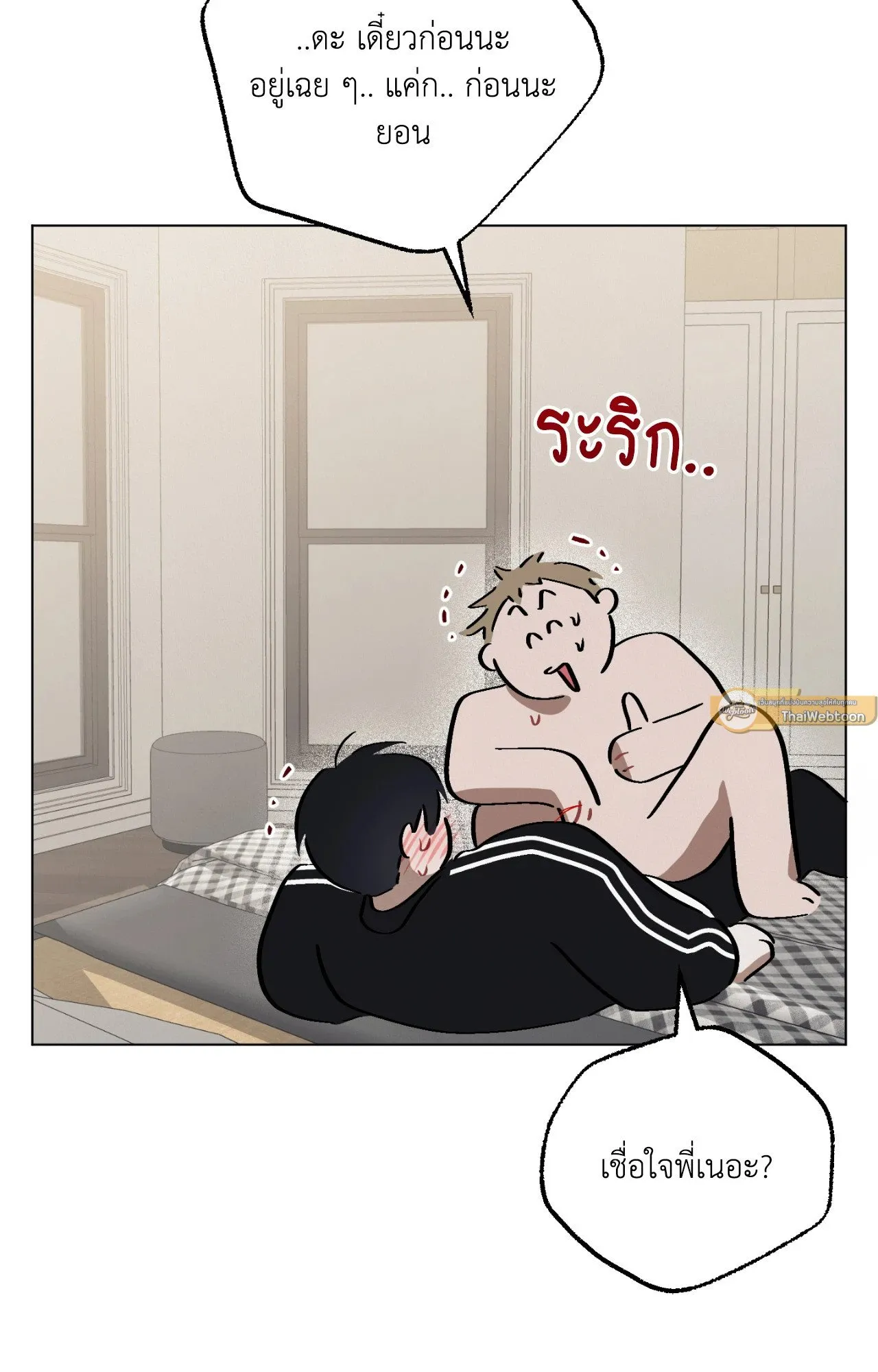 Red String Quests เควสต์ด้ายแดง ตอนที่ 9048