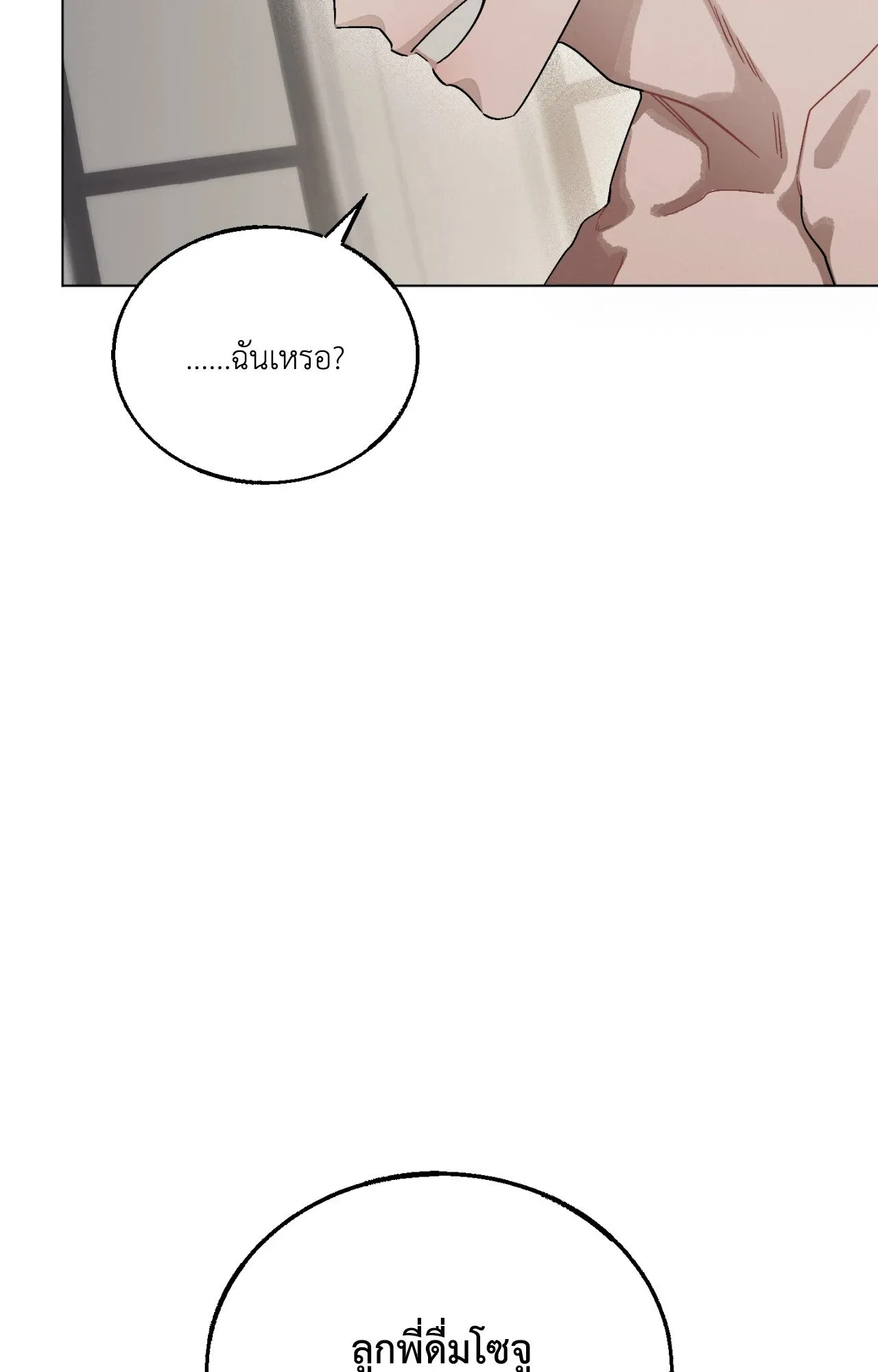 Red String Quests เควสต์ด้ายแดง ตอนที่ 9051