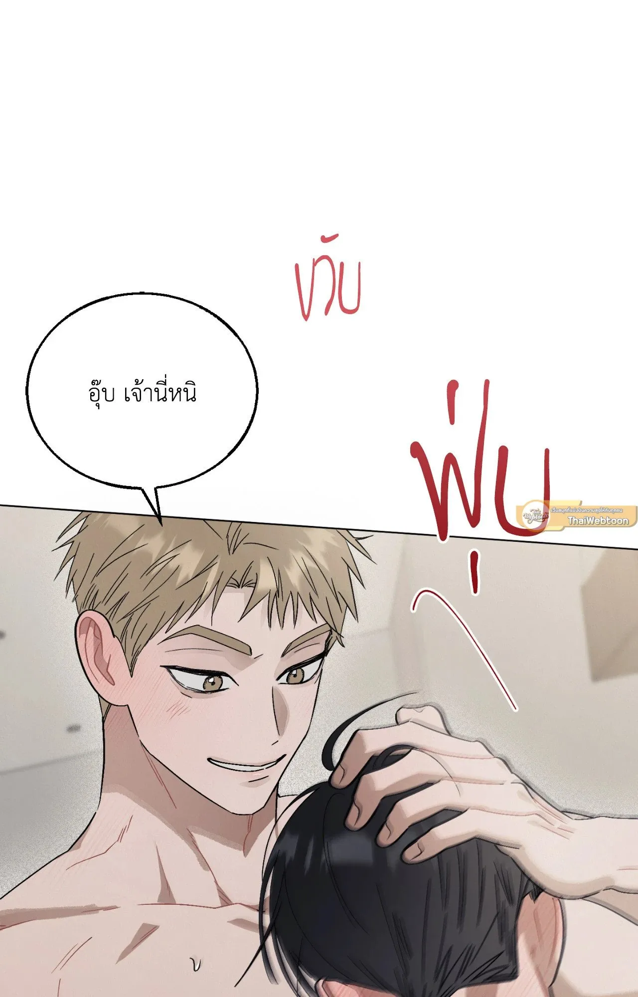 Red String Quests เควสต์ด้ายแดง ตอนที่ 9058