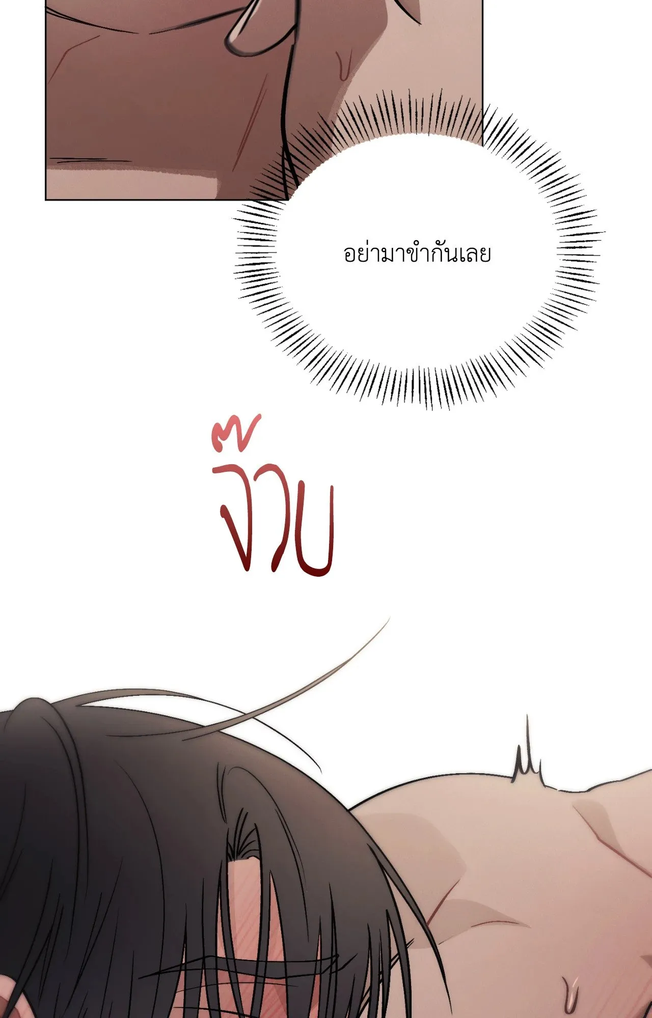 Red String Quests เควสต์ด้ายแดง ตอนที่ 9064