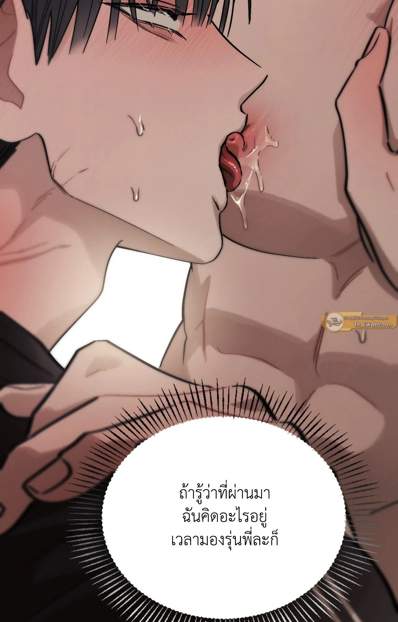 Red String Quests เควสต์ด้ายแดง ตอนที่ 9065
