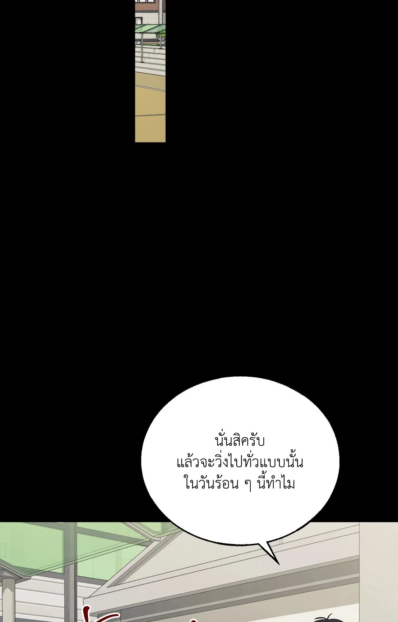 Red String Quests เควสต์ด้ายแดง ตอนที่ 9068