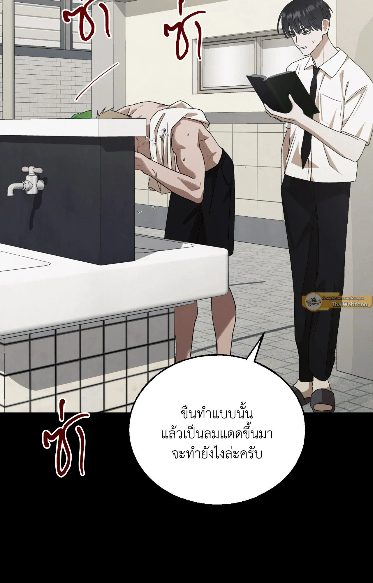 Red String Quests เควสต์ด้ายแดง ตอนที่ 9069
