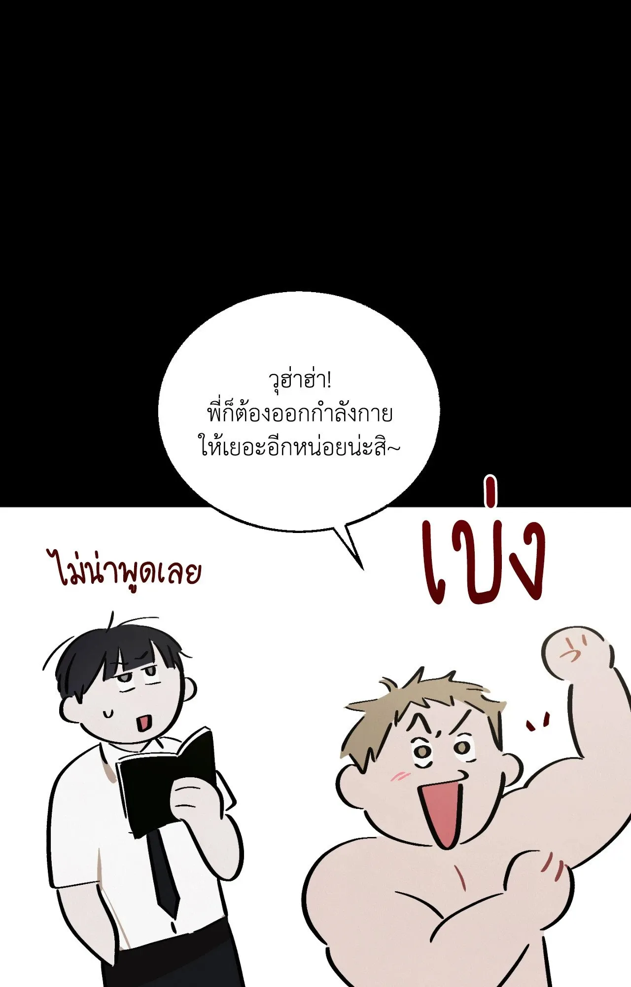 Red String Quests เควสต์ด้ายแดง ตอนที่ 9070