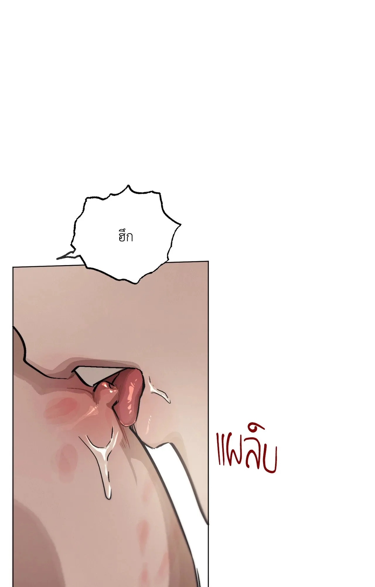 Red String Quests เควสต์ด้ายแดง ตอนที่ 9081