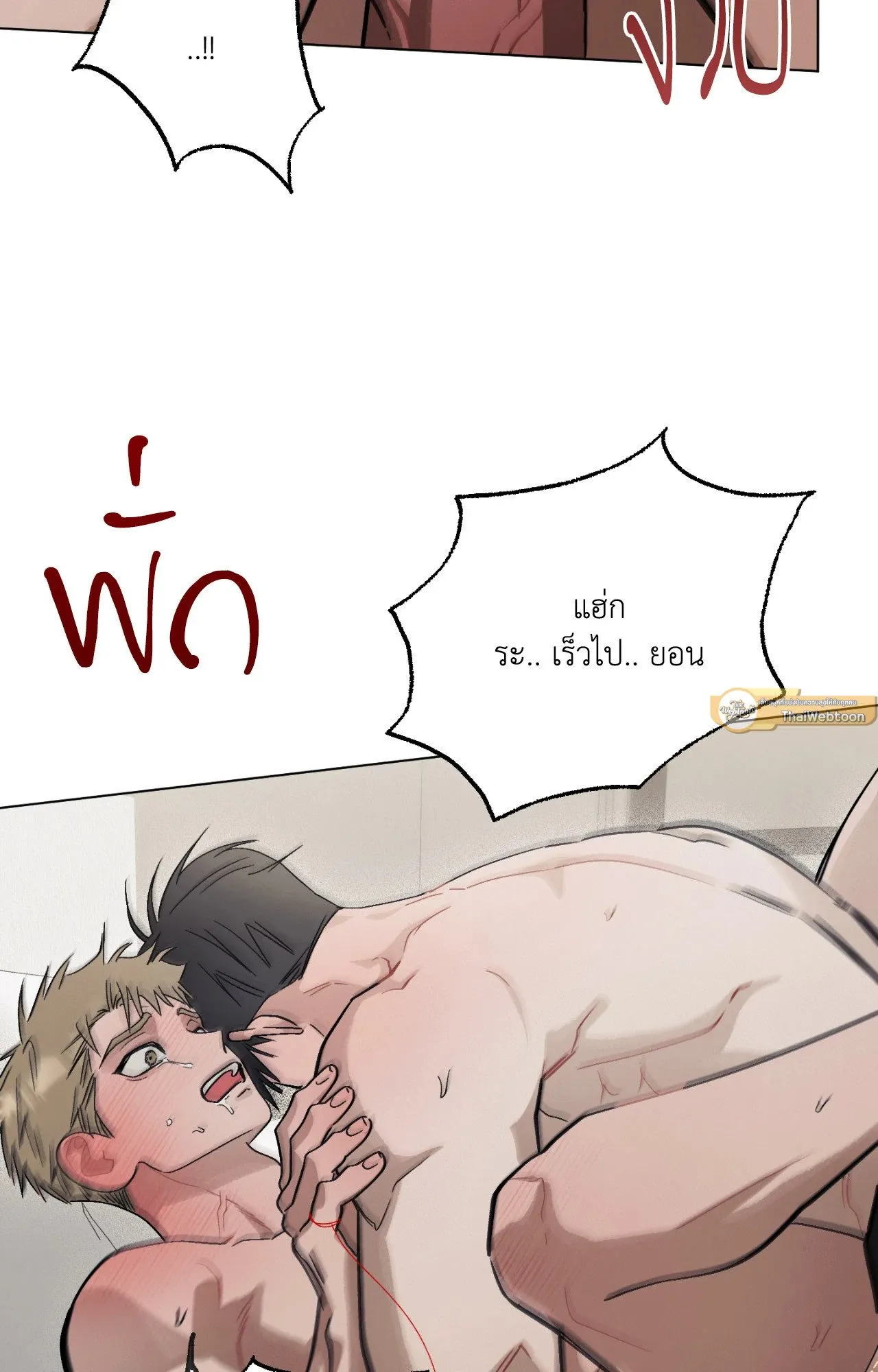 Red String Quests เควสต์ด้ายแดง ตอนที่ 9086