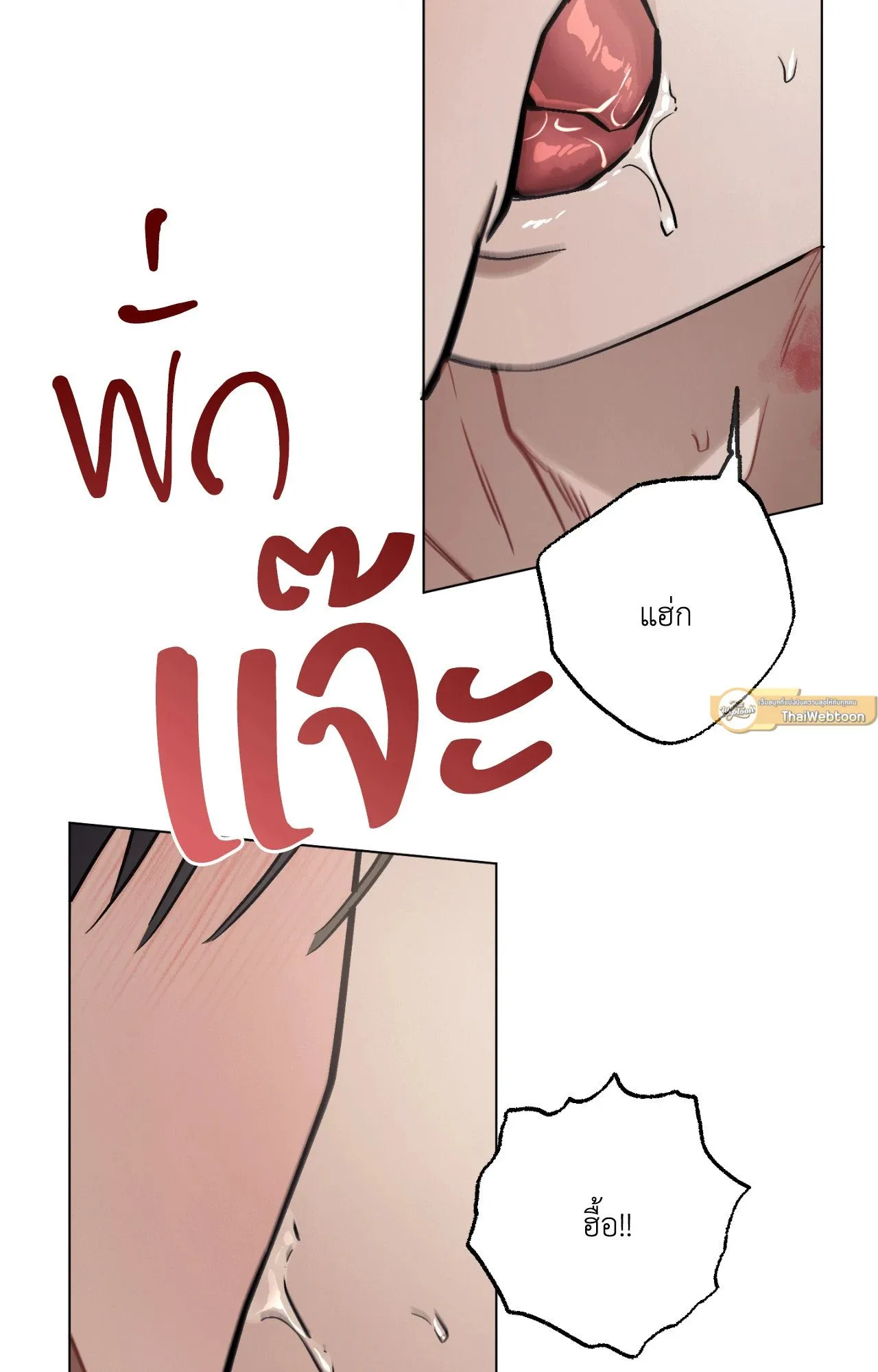 Red String Quests เควสต์ด้ายแดง ตอนที่ 9093