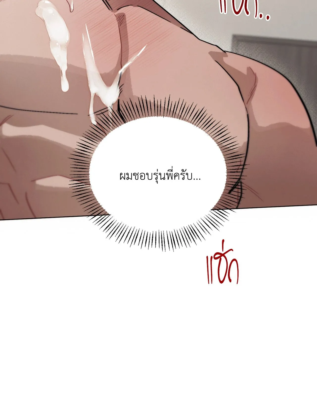 Red String Quests เควสต์ด้ายแดง ตอนที่ 9098