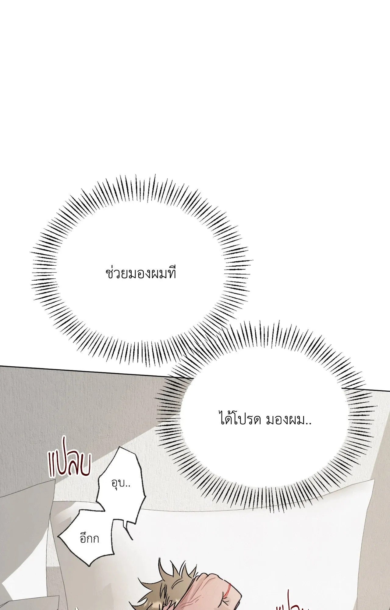 Red String Quests เควสต์ด้ายแดง ตอนที่ 9099