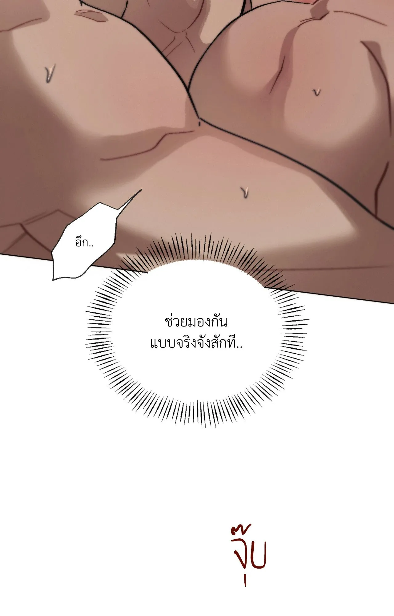 Red String Quests เควสต์ด้ายแดง ตอนที่ 9102