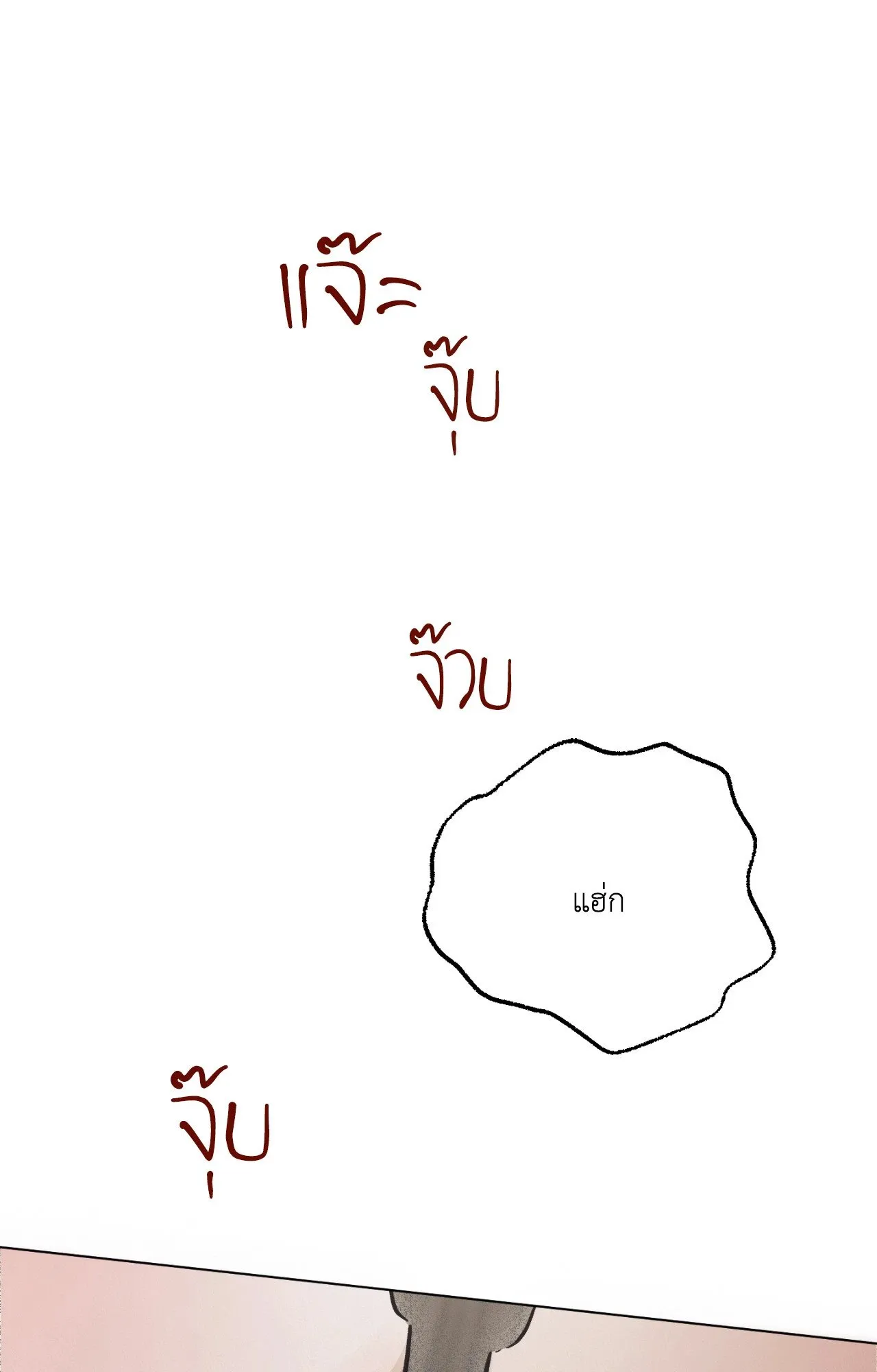 Red String Quests เควสต์ด้ายแดง ตอนที่ 9103