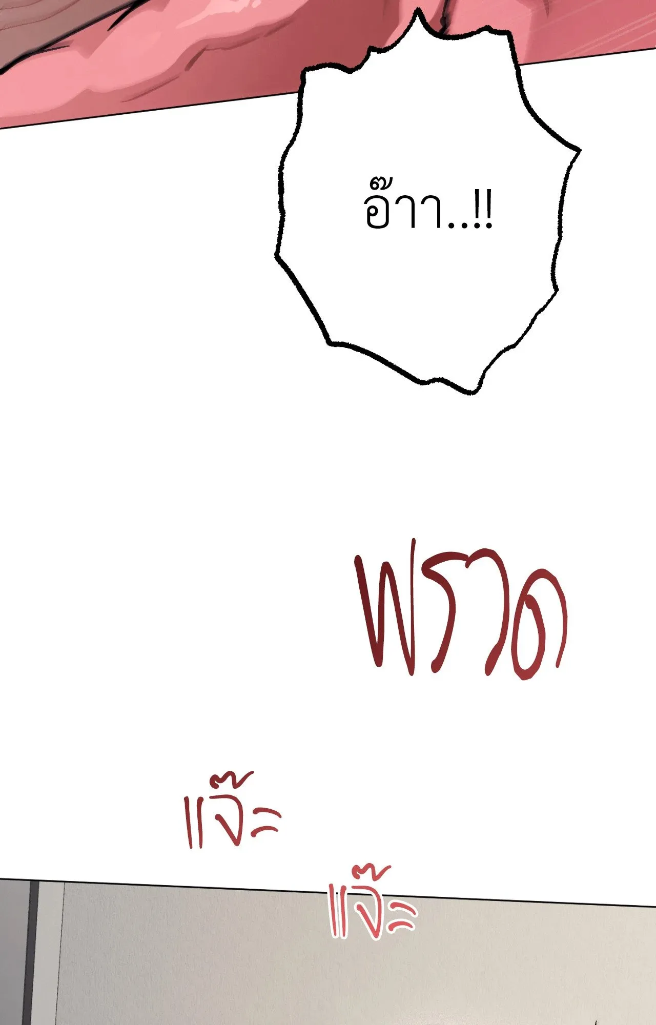 Red String Quests เควสต์ด้ายแดง ตอนที่ 9109