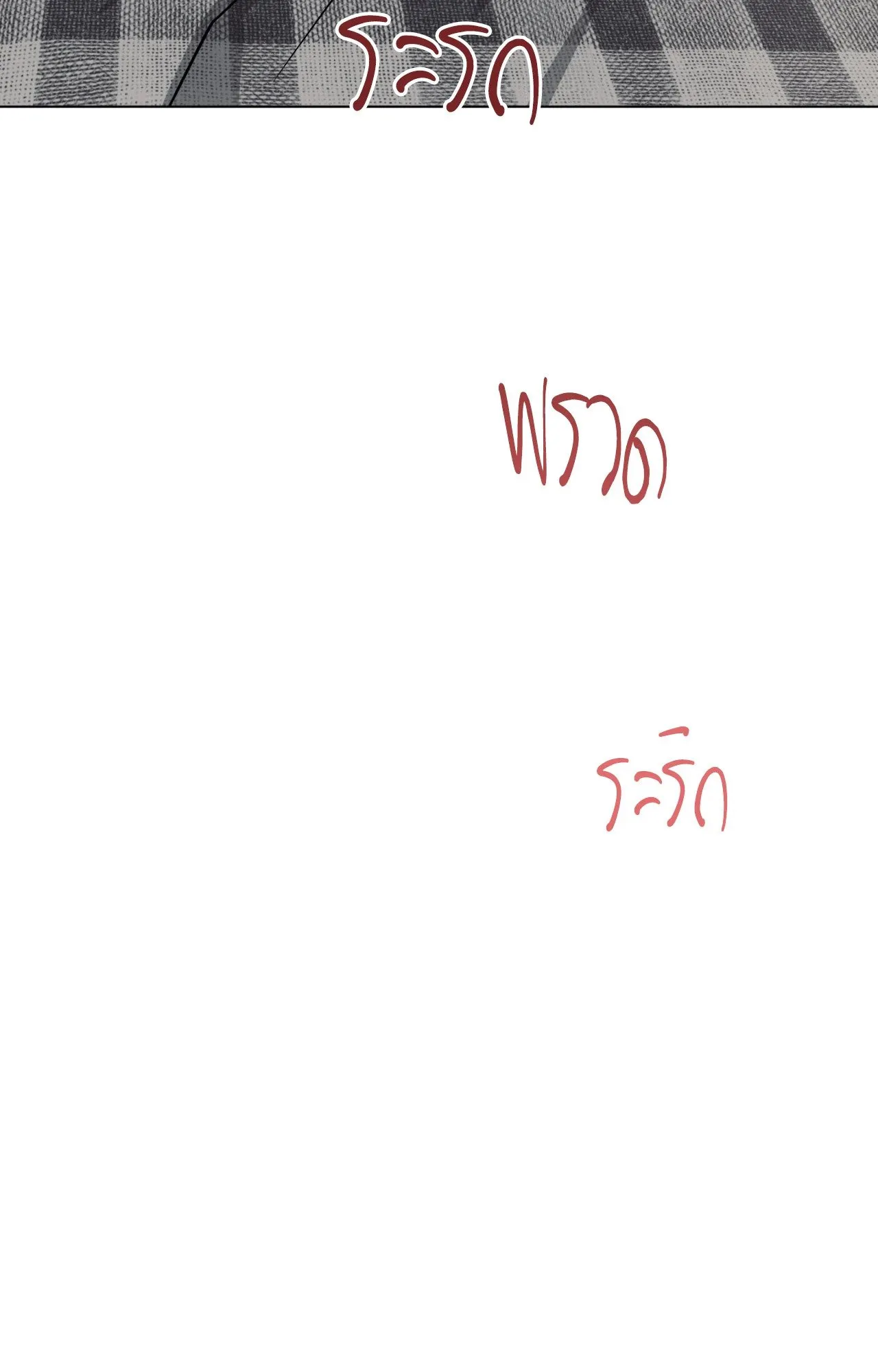 Red String Quests เควสต์ด้ายแดง ตอนที่ 9111