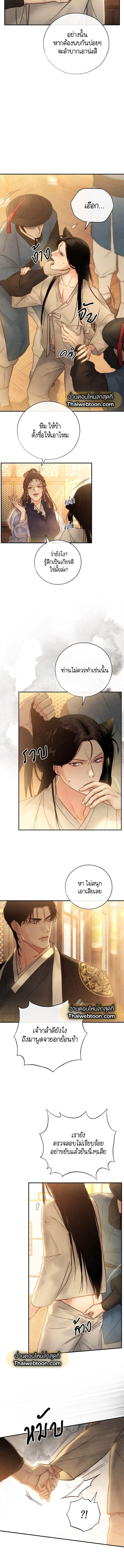 Toxin พิษรักแรงแค้น ตอนที่ 1004
