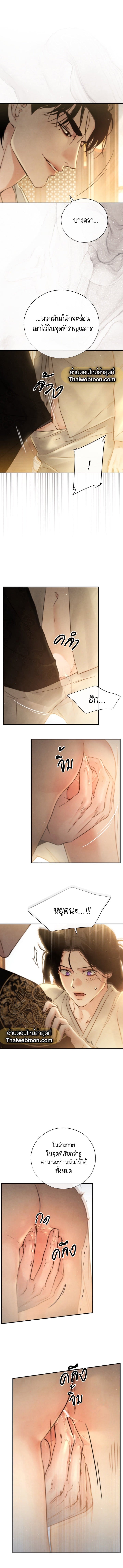 Toxin พิษรักแรงแค้น ตอนที่ 1006
