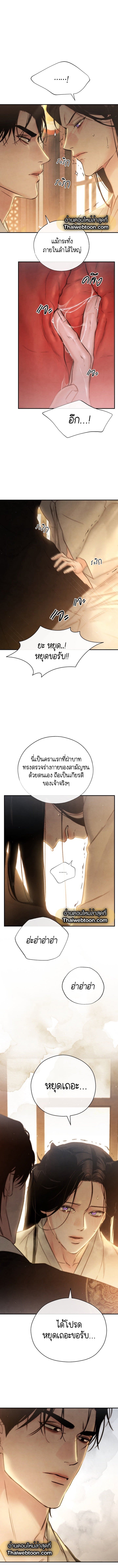 Toxin พิษรักแรงแค้น ตอนที่ 1007