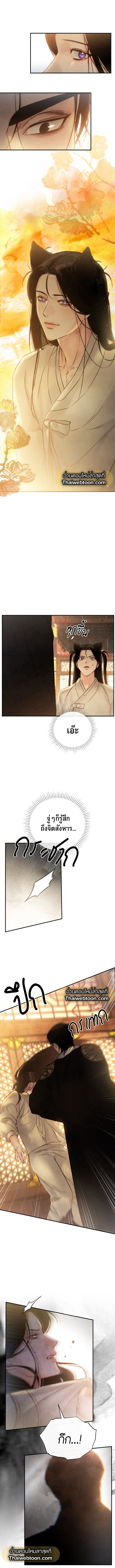 Toxin พิษรักแรงแค้น ตอนที่ 1013