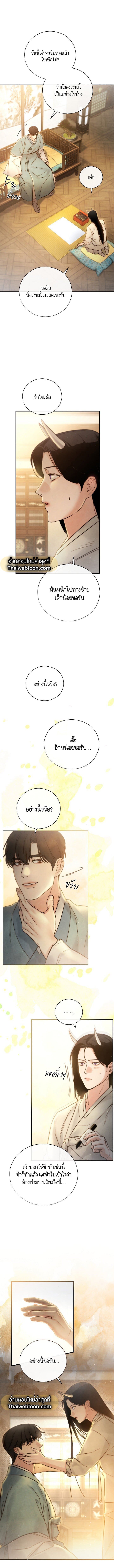 Toxin พิษรักแรงแค้น ตอนที่ 1113
