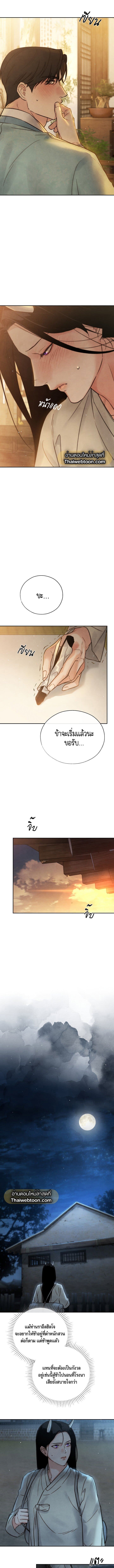 Toxin พิษรักแรงแค้น ตอนที่ 1208
