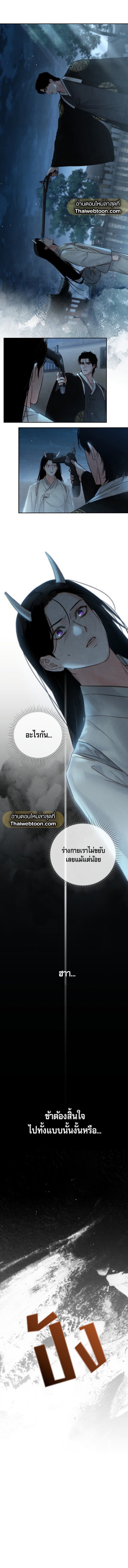 Toxin พิษรักแรงแค้น ตอนที่ 1212