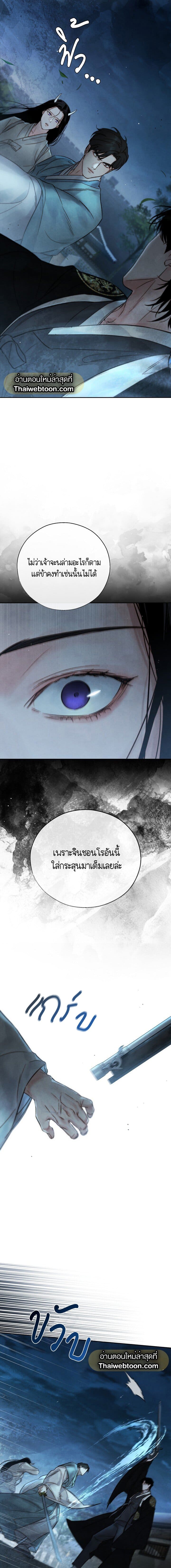 Toxin พิษรักแรงแค้น ตอนที่ 1303