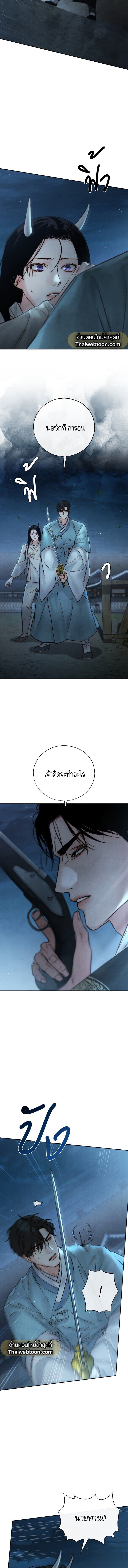 Toxin พิษรักแรงแค้น ตอนที่ 1304
