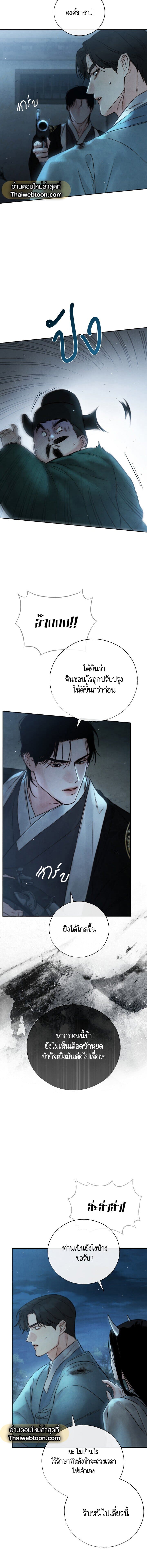 Toxin พิษรักแรงแค้น ตอนที่ 1306