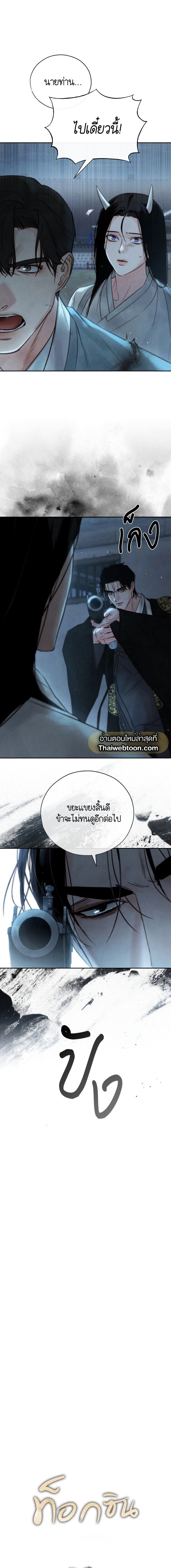 Toxin พิษรักแรงแค้น ตอนที่ 1307