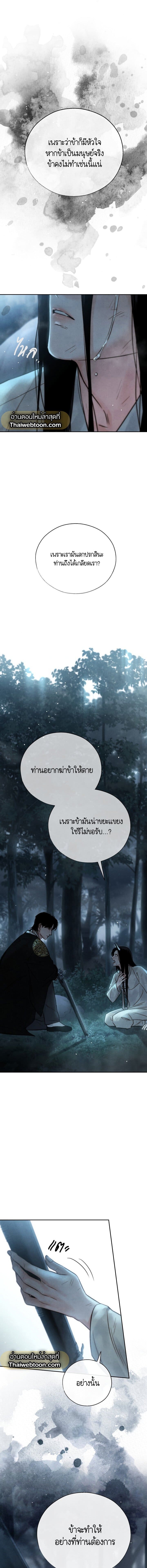 Toxin พิษรักแรงแค้น ตอนที่ 1315