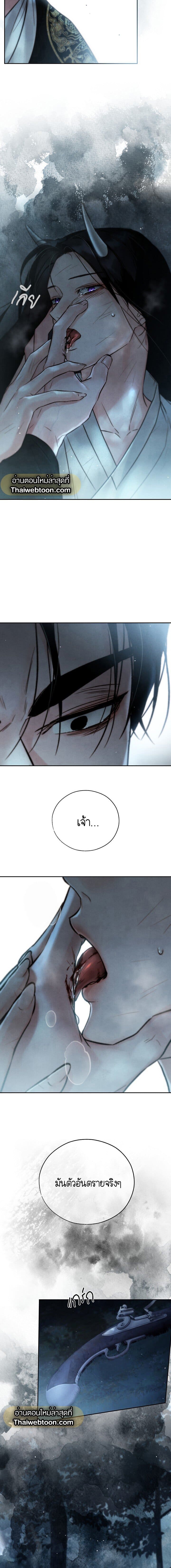 Toxin พิษรักแรงแค้น ตอนที่ 1318