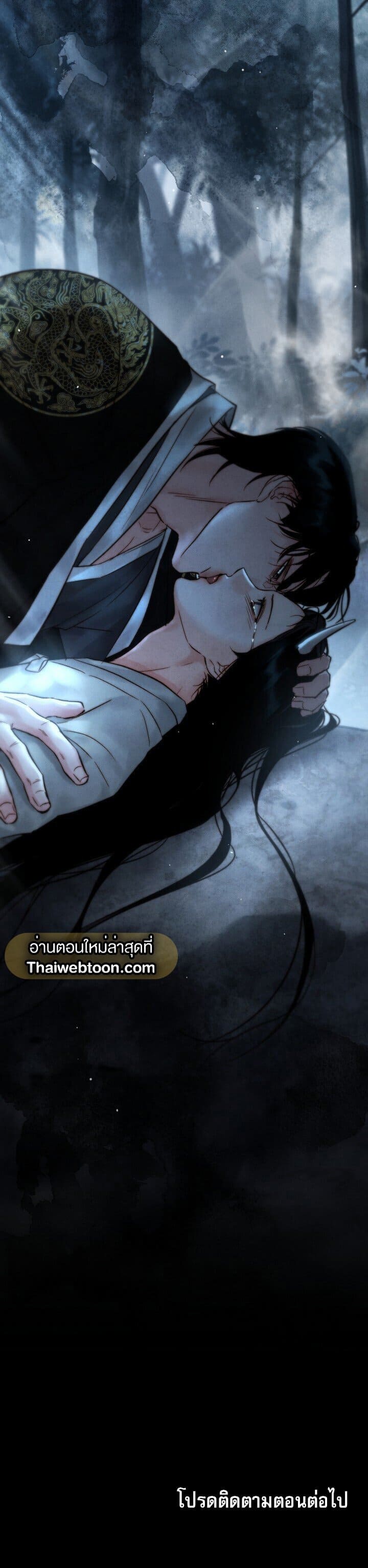 Toxin พิษรักแรงแค้น ตอนที่ 1319