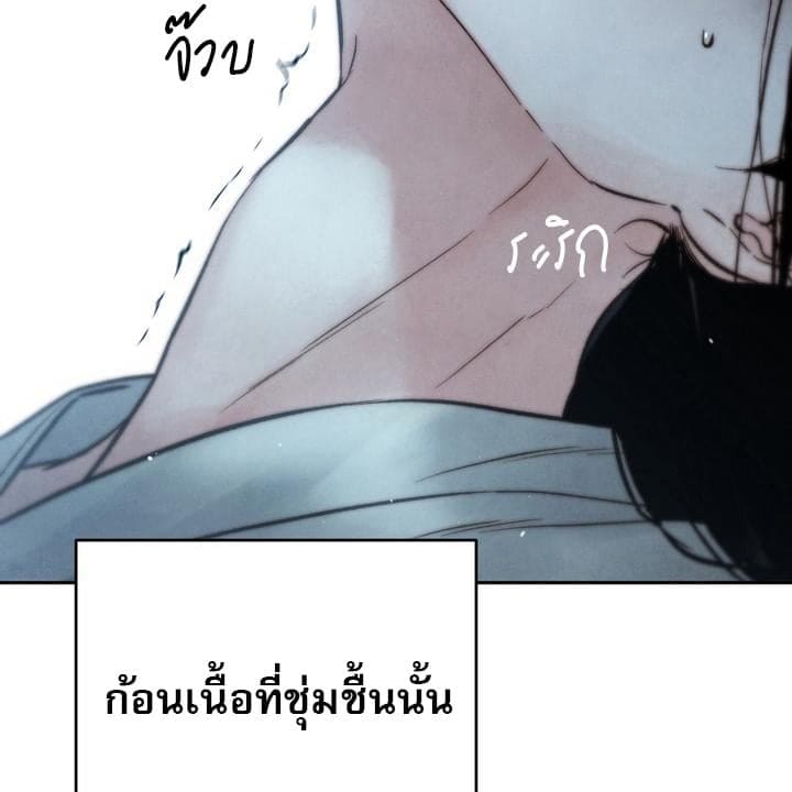 Toxin พิษรักแรงแค้น ตอนที่ 14008