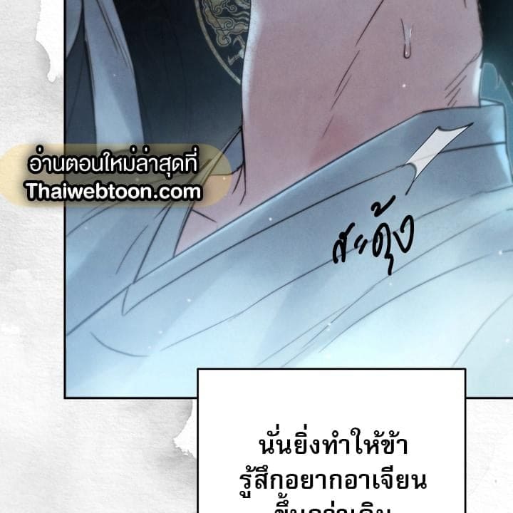 Toxin พิษรักแรงแค้น ตอนที่ 14018