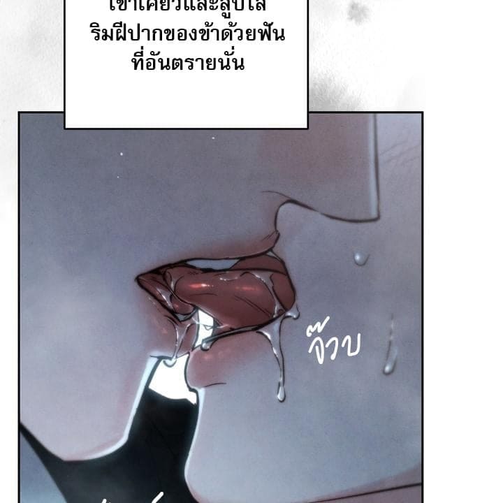 Toxin พิษรักแรงแค้น ตอนที่ 14020