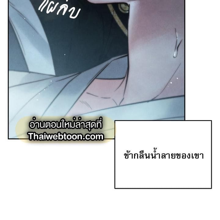 Toxin พิษรักแรงแค้น ตอนที่ 14021