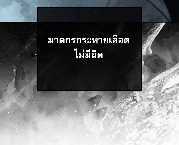 Toxin พิษรักแรงแค้น ตอนที่ 14026