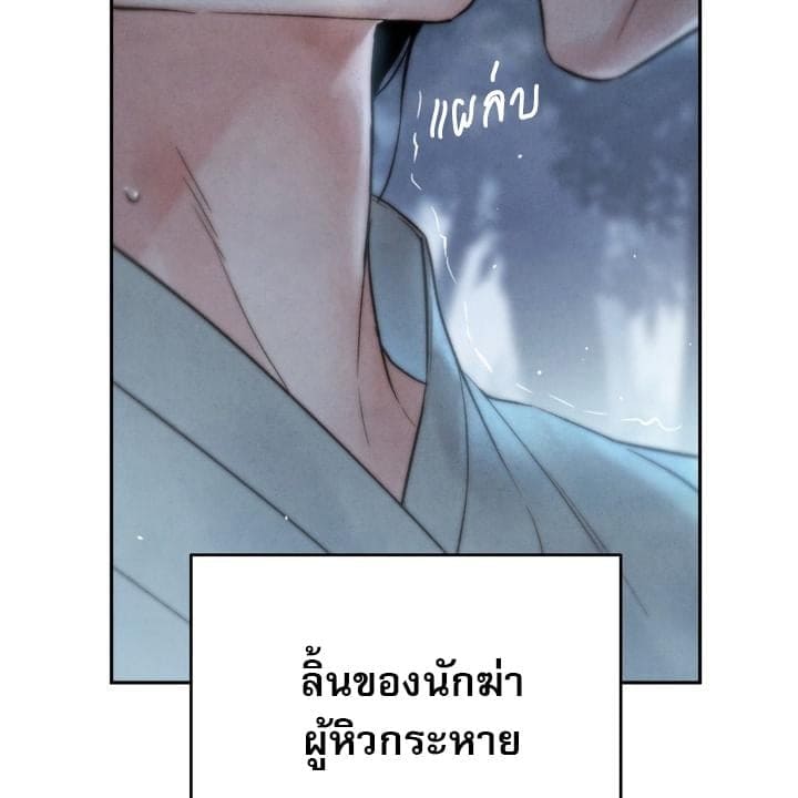 Toxin พิษรักแรงแค้น ตอนที่ 14037